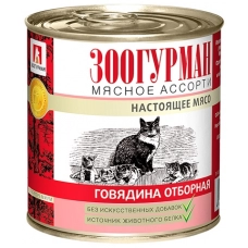 Зоогурман консервы для кошек Мясное ассорти Говядина отборная