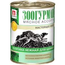 Зоогурман консервы для щенков Мясное ассорти Телятина нежная